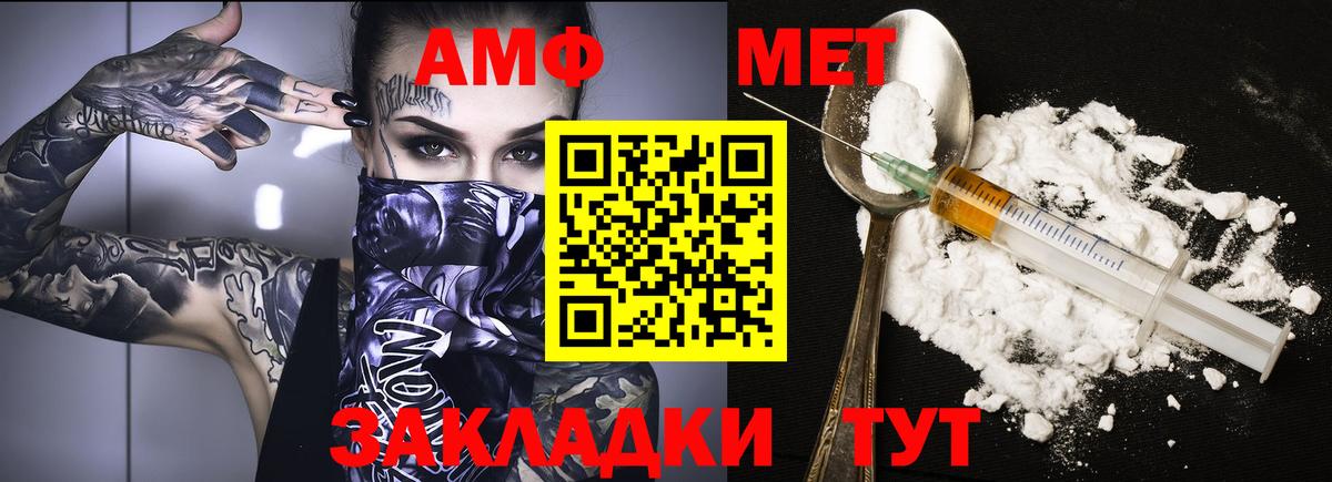 АМФЕТАМИН VHQ Брянск