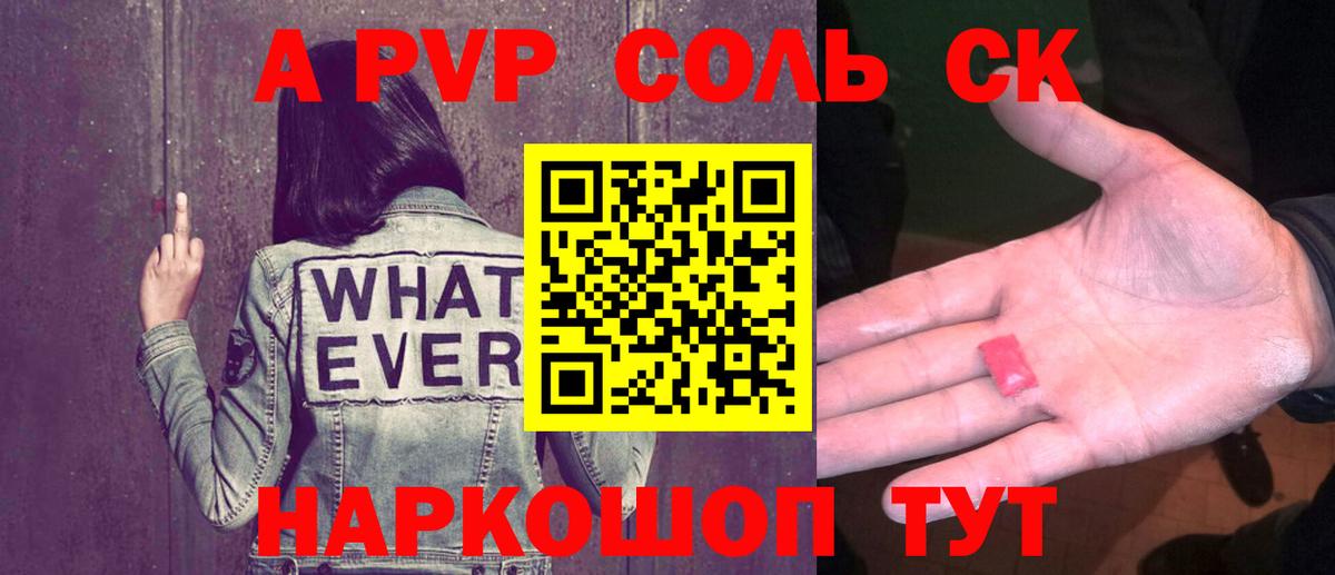 Alfa_PVP  купить наркоту  Alpha PVP Соль  Брянск  Alfa_PVP кристаллы  A PVP СК 