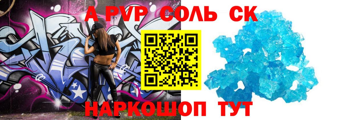 APVP Соль  Alpha-PVP  Брянск  Вход с VPN  Alpha-PVP СК 