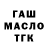 ТГК гашишное масло Larisa Lavrinovich