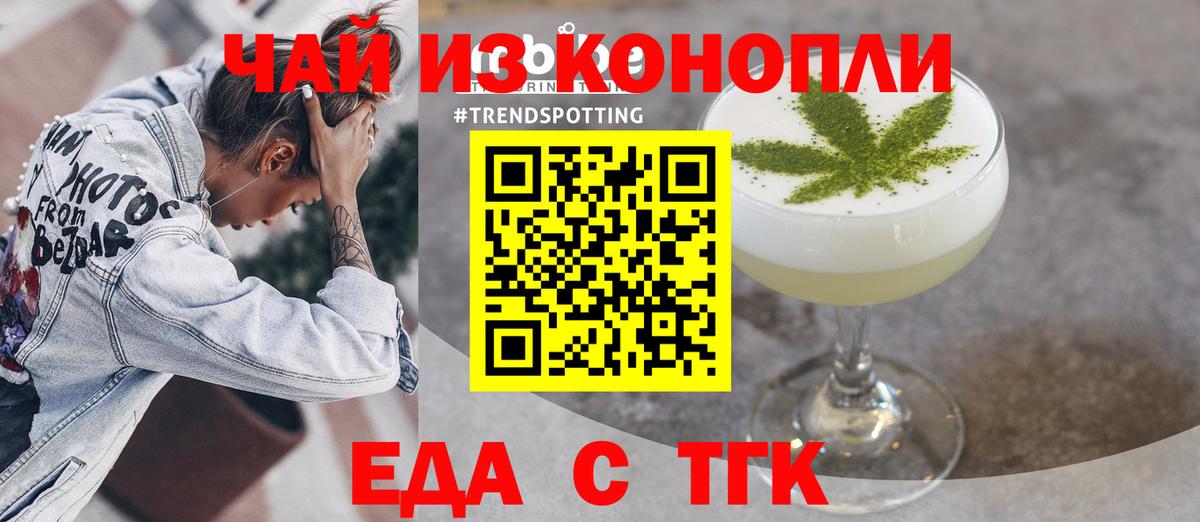 Брянск  Canna-Cookies конопля  Вход с VPN 