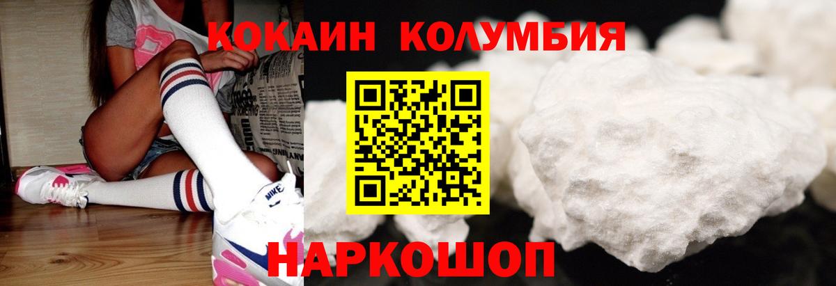 Брянск  Кокаин  Кокаин Эквадор  Вход с VPN  Cocaine 98% 