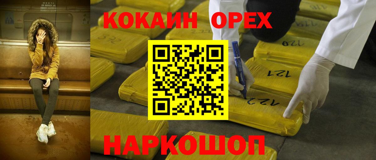 КОКАИН Перу Брянск