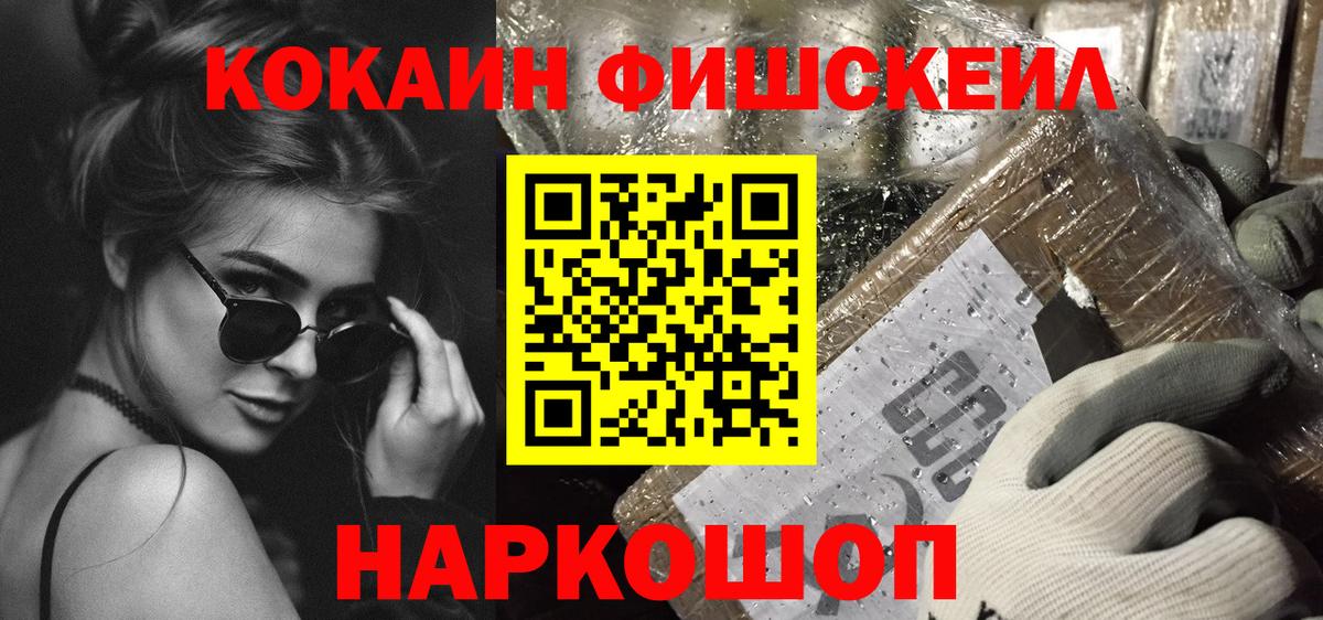 COCAIN VHQ  КОКАИН VHQ  закладка  Брянск 