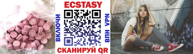 ЭКСТАЗИ VHQ  где можно купить   Брянск 