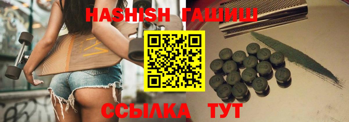 ГАШИШ 40% ТГК Брянск