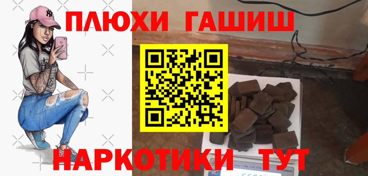 Гашиш Cannabis Брянск