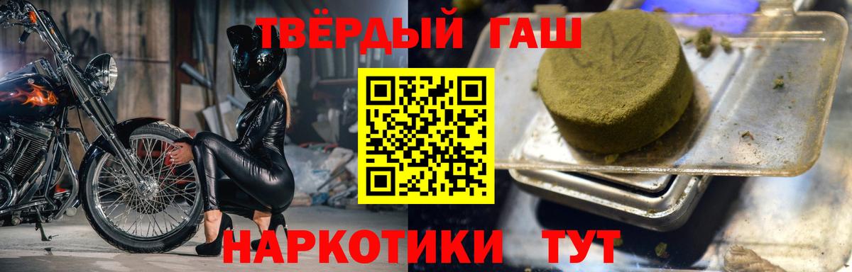 Брянск  ГАШ VHQ  ГАШИШ Ice-O-Lator  Вход с VPN 