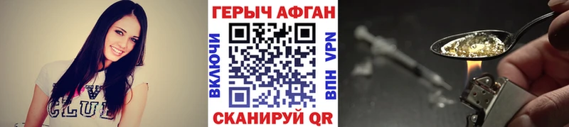 Героин герыч  как найти наркотики  Брянск 
