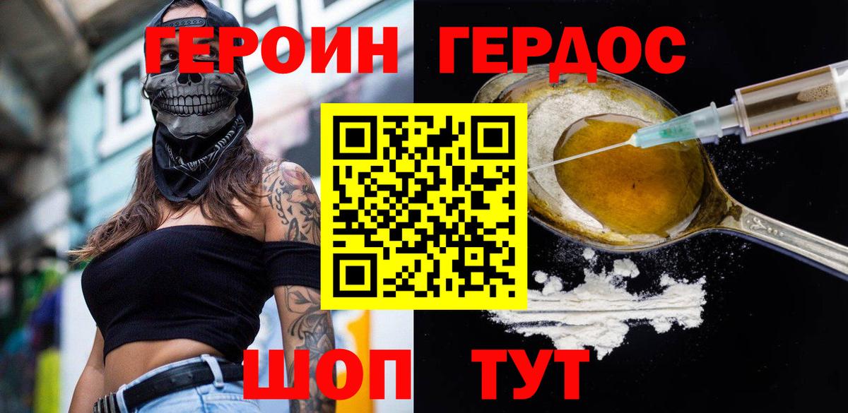 ГЕРОИН  Брянск  Героин Афган 