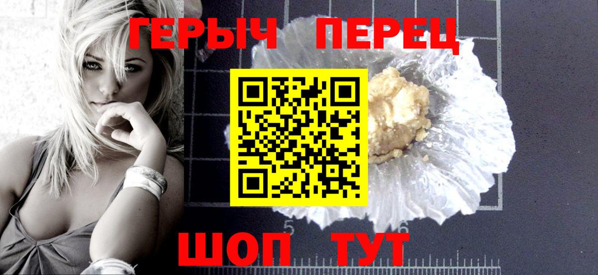 Героин Афган Брянск