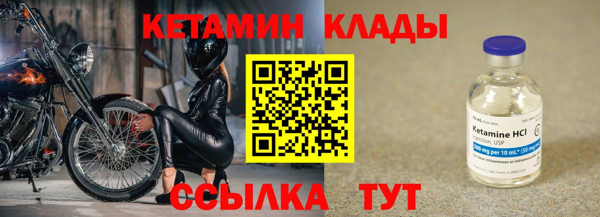 КЕТАМИН VHQ  Брянск  Кетамин ketamine 