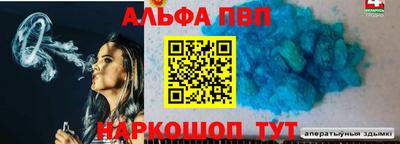 соль ск Апшеронск
