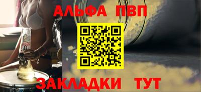 соль ск Апшеронск