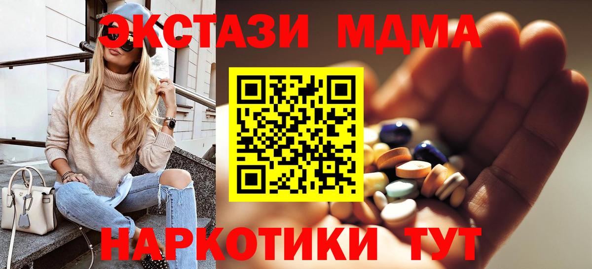 MDMA кристаллы  МДМА  MDMA VHQ  Брянск  Вход с VPN 