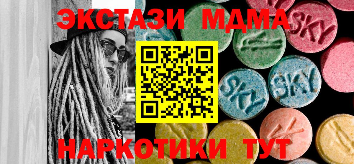 MDMA VHQ  Брянск  МДМА кристаллы 