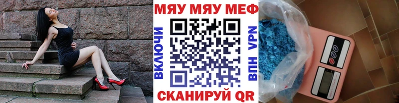 площадка клад  где продают наркотики  Брянск  МЯУ-МЯУ кристаллы 