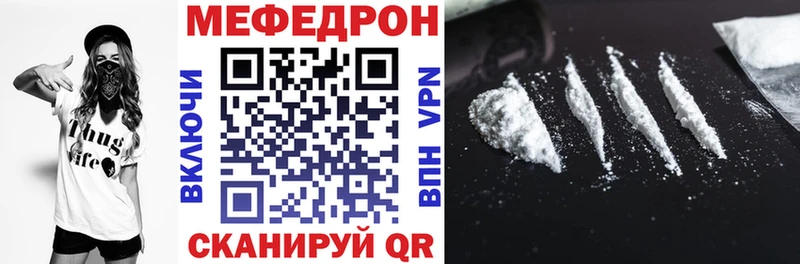 Меф мяу мяу мука Брянск