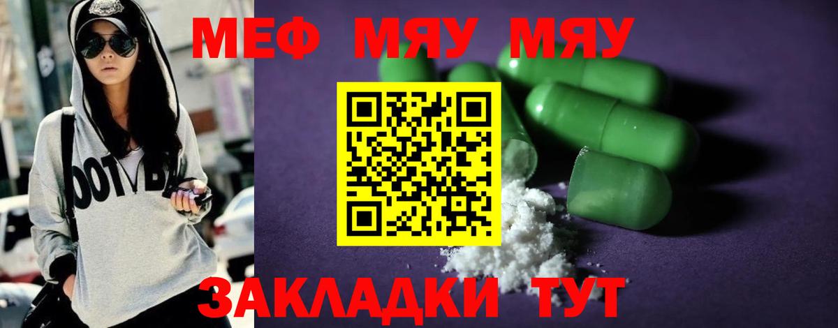 Брянск  Меф  Вход с VPN  МЕФ 4 MMC  МЕФ mephedrone 