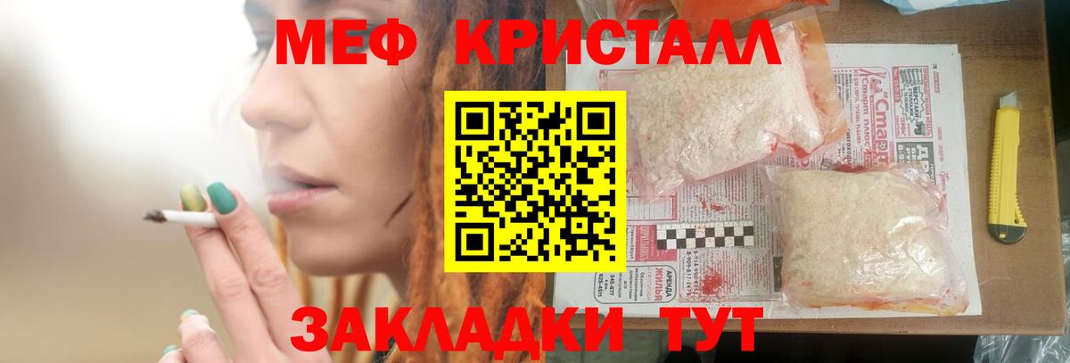 ГАШ  NBOMe  МЕФ кристаллы  Брянск  Каннабис  Вход с VPN 