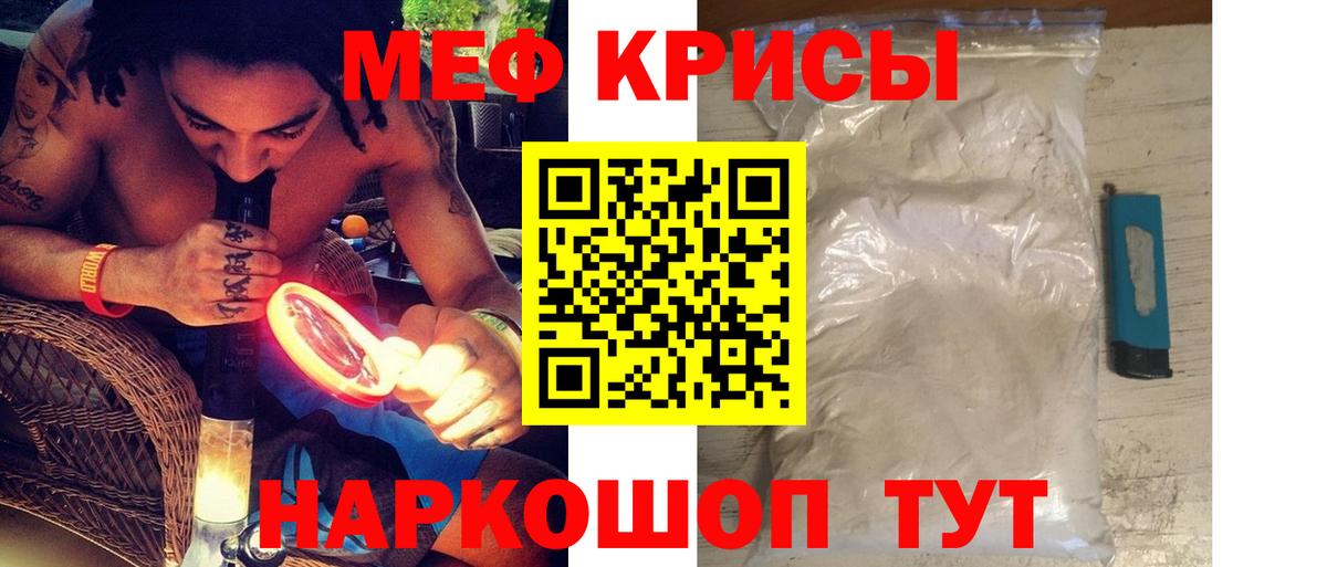 Меф мяу мяу кристаллы Брянск