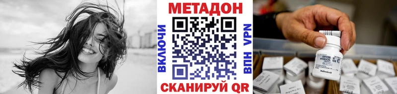 где купить   Брянск  Метадон VHQ 