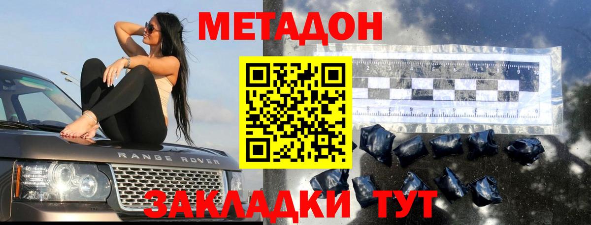 Метадон кристалл  Вход с VPN  Брянск 