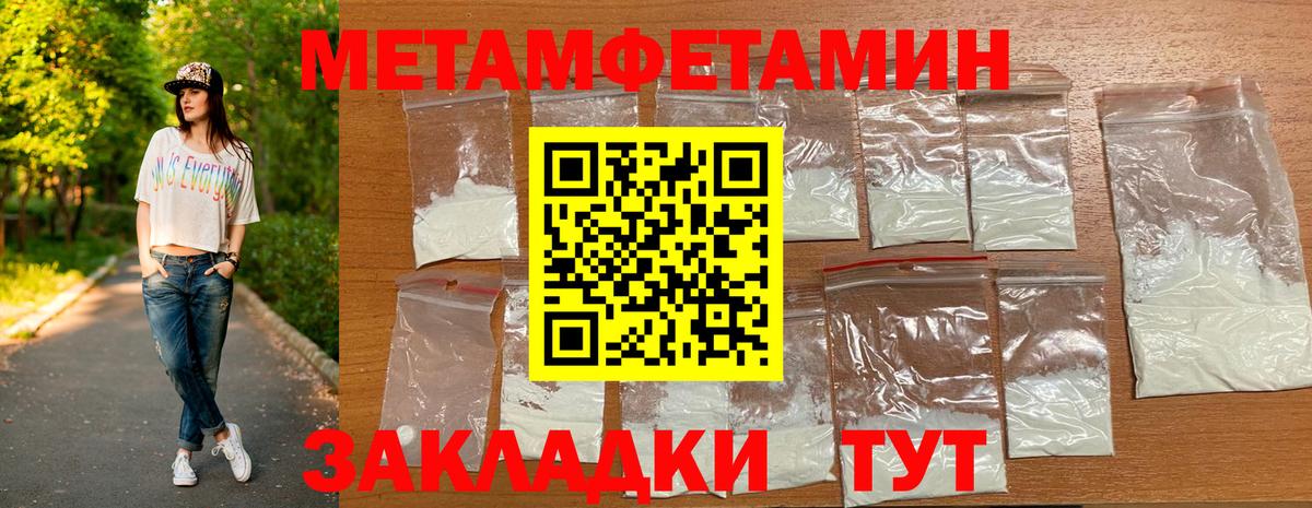 Брянск  Метамфетамин Декстрометамфетамин 99.9%  Вход с VPN  Метамфетамин Декстрометамфетамин 99.9% 
