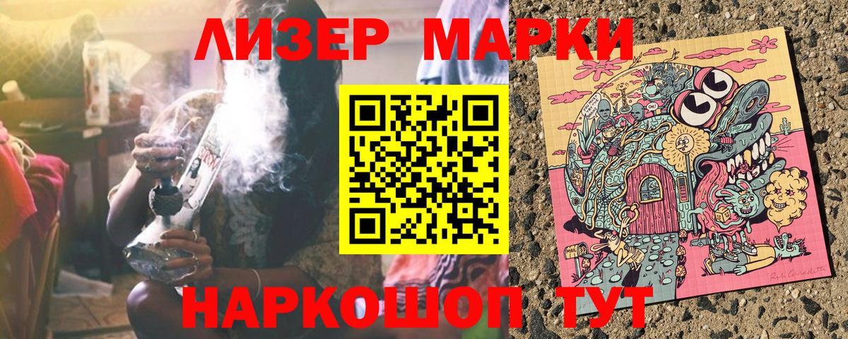 Наркотические марки 1,5мг Брянск