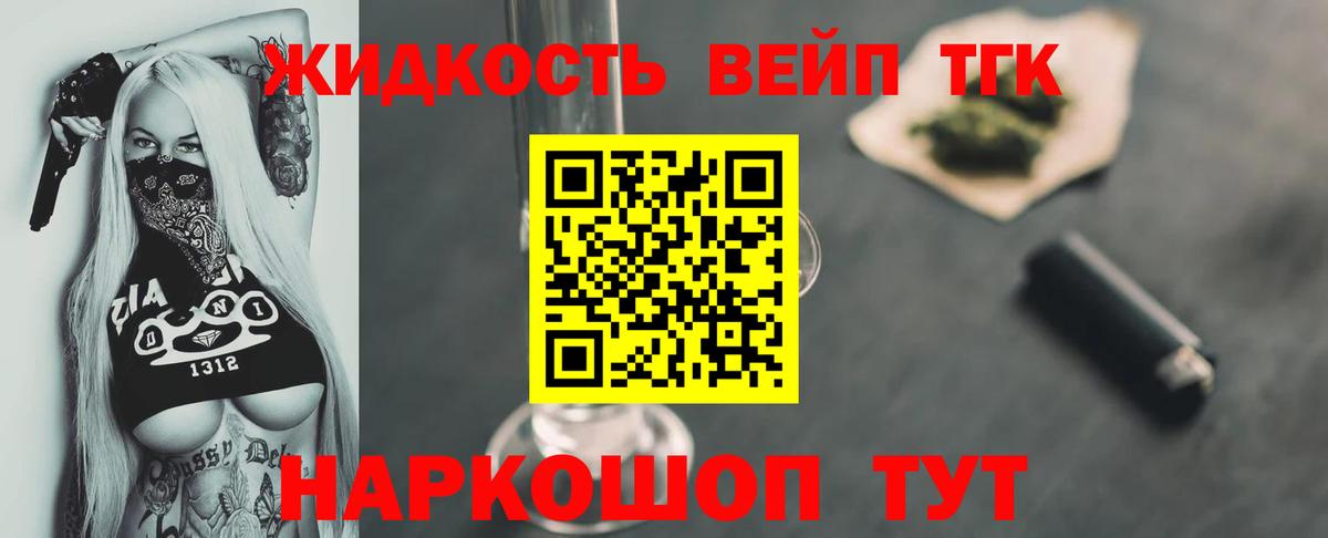 Дистиллят ТГК вейп  Брянск  ТГК Wax 