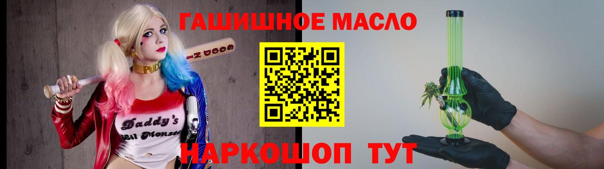 omg зеркало  Вход с VPN  Брянск  ТГК THC oil  Дистиллят ТГК вейп 
