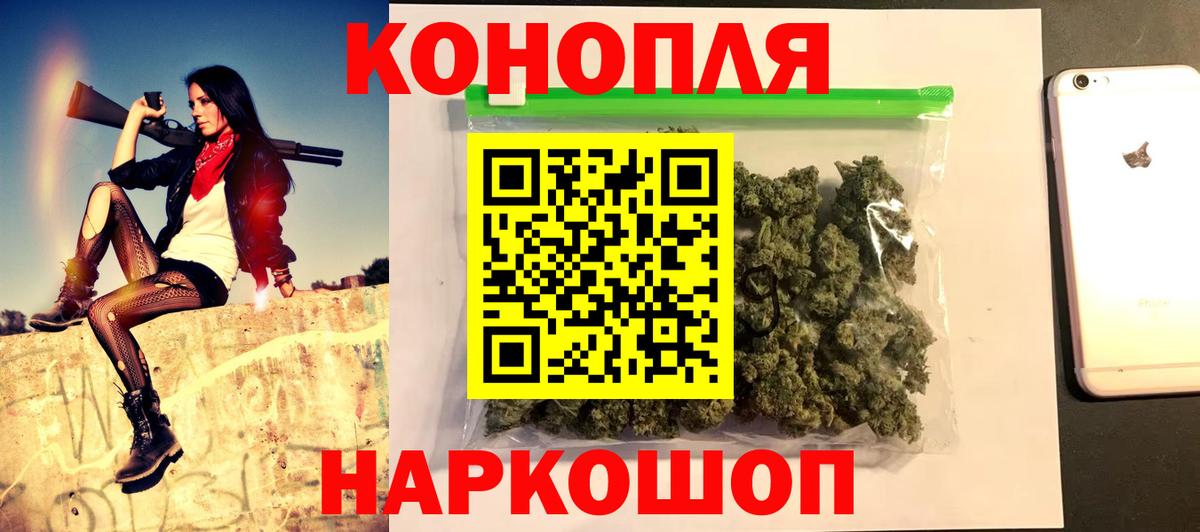 Бошки Шишки планчик  Марихуана Amnesia  Бошки Шишки конопля  Брянск  Шишки марихуана LSD WEED  Вход с VPN 