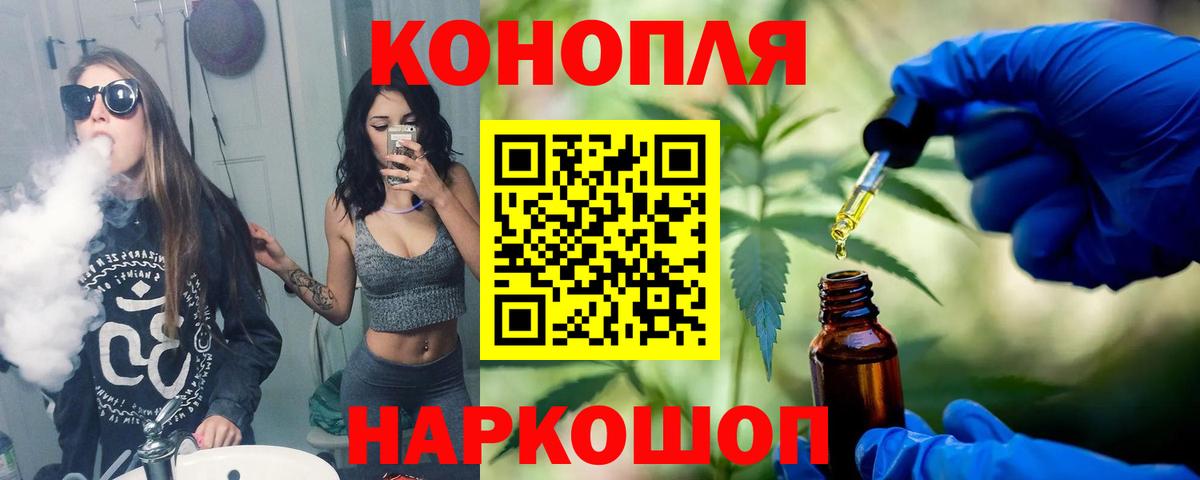 Конопля OG Kush Брянск